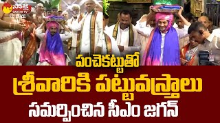 AP CM Jagan Offers Pattu Vastralu to Lord Venkateswara Swamy  Tirumala  Sakshi TV Live [upl. by Yelhak]