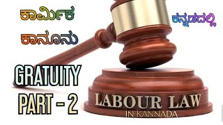 LABOUR LAW  2 GRATUITY ACT  PART 2 [upl. by Naillil667]