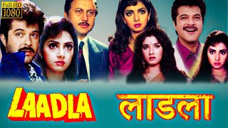 Laadla Full Movie Anil Kapoor  Laadla Full Movie  Laadla SriDevi  Facts amp Review [upl. by Robbi]