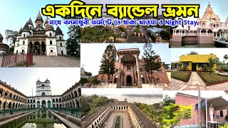 BANDEL TOUR  BANDEL TOUR GUIDE  BANDEL TOURIST SPOTS  BANAMADHURI FARMSTAY  Weekend Tour [upl. by Reifnnej773]