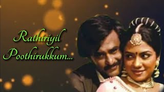 Raathiriyil Poothirukum  Ilaiyaraja  SPB  S Janaki  Tamil Movie songs [upl. by Enicnarf]