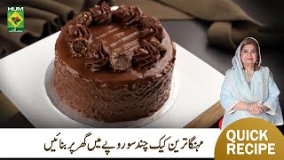 Ferrero Rocher Cake Recipe  Unique Delicious Chocolate Cake Recipe  Masala Mornings  MasalaTV [upl. by Ecnal]