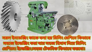 how to milling machineindexing process মিলিং মেশিনের ইন্ডেক্সং করাmilling machine gear cutting [upl. by Assirod271]