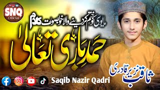 ALLAH HO ALLAHSaqib Nazir Qadri 2024 Famous naat New naat [upl. by Ailegnave]