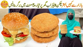 Chicken Patties Recipe Better Than Market  How to Make Chicken Patties at Home  Village Handi Roti [upl. by Aicilehp]