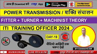 DAY 19  POWER TRANSMISION 70 MCQ  ITI TO 2024  BY KANHAIYA SIR FITTER  TURNER  MACHINIST [upl. by Reniar]