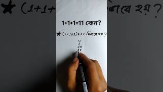 11111 কেন hscictchapter3 hscict সংখ্যাপদ্ধতি hscict binary numbersystem [upl. by Cora]