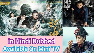 Tientsin Mystic New Chinese Drama in Hindi Dubbed Available On Amazon Mini TV [upl. by Oria]