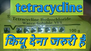 how to use tetracyclineTetracycline hydrochloride water soluble vet [upl. by Camila]