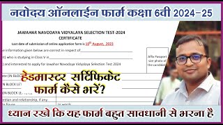 navodaya 2024 ka form kaise bhare part 2  Jawahar Navodaya vidyalaya certificate form kaise bhare [upl. by Anitnas]