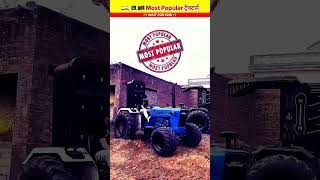 India Pakistan Bangladesh tractor sabse Jyada kaun si Chalti Hai Royal Ranger 2324 [upl. by Lorak]