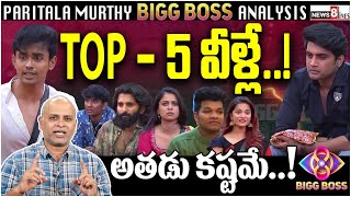 BiggBoss Season 8 Telugu Top5 Participants analysis by Paritala Murthy  Biggboss 8  News8 Telugu [upl. by Eidob]