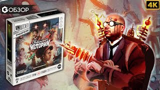 UNMATCHED ПРИКЛЮЧЕНИЯ  ОБЗОР настольной игры Unmatched Adventures  Geek Media 4K [upl. by Moria]