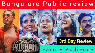 Vikram 3rd day review  Vikram movie response  Bangalore Public Review vikram lcu akspectacle [upl. by Nnire193]