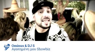 Ominus  Αγαπημένη μου Showbiz  Agapimeni mou Showbiz  Official Video Clip [upl. by Johppa]