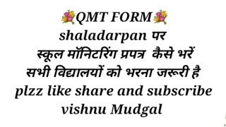 How to fill qmt format on shala darpan Qmt entry [upl. by Eisen]