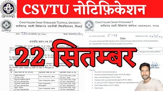 22 September 2024  CSVTU BHILAI  CSVTU  CSVTU EXAM FORM KAISE BHARE  CSVTU SEMESTER TIMETABLE [upl. by Ethelinda]