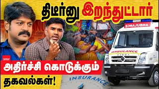 திடீர் மாரடைப்பு  அதிகரிக்கும் நிலை அதிர்ச்சியூட்டும் ஆய்வு முடிவுகள் Amid rising health crisis [upl. by Hudnut]