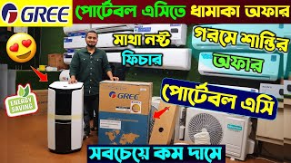 Gree Portable Ac Price In Bangladesh 2024  Portable Air Conditioner Price In BD  Portable Ac Price [upl. by Myk299]