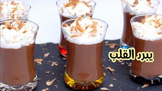 كرام ديسار شوكولا مممم شحال بنين 😋 أسهل تحلية لسهراتكم الرمضانية Crème dessert chocolat [upl. by Leak]