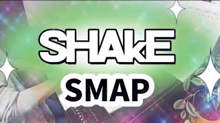 SHAKEシェイクSMAPスマップ [upl. by Karyn]