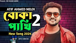 Boka Pakhi 2 🔥 পাখি আমার বোকা না  বোকা পাখি ২  Atif Ahmed Niloy  New Bangla Song 2024 [upl. by Geminian154]