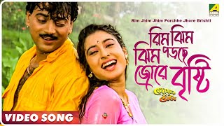 Rim Jhim Jhim Porchhe Jhore Brishti  Jwar Bhata  Bengali Movie Song  Kumar Sanu [upl. by Anairad]