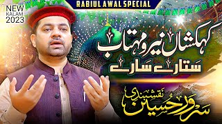 Sarwar Hussain Naqshbandi  Rabi ul awal Naat 2023  Kehkashan Nayyar o Mahtab [upl. by Arised]