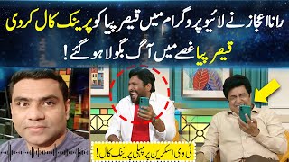 Rana Ijaz PRANK CALL To Qaiser Piya  Junaid Saleem  Naseem Vicky  DaisBook [upl. by Aeneus]