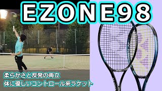 【柔らかさと反発の両立】EZONE 98【ラケットインプレ】 [upl. by Norga]