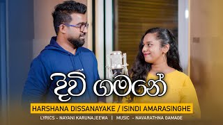 Harshana Dissanayake amp Isindi Amarasinghe  Divi Gamane දිවි ගමනේ [upl. by Saduj]