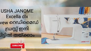 Excella Dlx Malayalam review [upl. by Holly-Anne938]