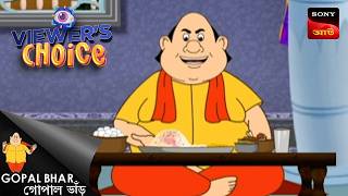 রাজা কৃষ্ণচন্দ্রের কাছে চিঠি  Gopal Bhar  Bangla Cartoon  6 Oct 2024 [upl. by Lindemann]