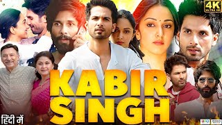 Kabir Singh Full Movie In Hindi  Shahid Kapoor  Kiara Advani  Nikita Dutta  Review amp Facts HD [upl. by Edge638]