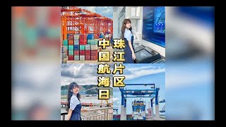 第19个中国航海日 我们在广西🚢扬帆起航 [upl. by Amias149]