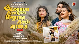 Bisshaser Ekta Bepar  Returns  বিশ্বাসের একটা ব্যাপার  Jajabor  New Bangla Song 2022 [upl. by Nogam864]