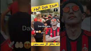 عاجل خروج Dak صبيحة اليوم funny [upl. by Nava]