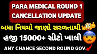 Vacant Seat Nursing Second Round  Nursing Admission Cancel  medadmgujrat [upl. by Colburn]