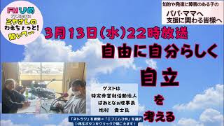 「生きてる！」って実感できる日々。そんな毎日を築くために、日々尽力している地村さんのお話しは、きっとどなたにも参考になるのではないでしょうか。 [upl. by Dido]