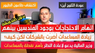 أهم أخبار ألمانيا  اتهام المحتجين من الفلاحين بوجود المندسين بينهم [upl. by Alag667]