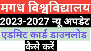 Magadh University Session 20232027 Admit Card Download Kaise Kare 20232027 1st semester [upl. by Llehsam703]