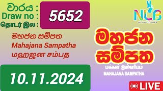 Mahajana Sampatha 5652 10112024 Today  මහජන සම්පත DLB NLB Lottery result [upl. by Estrella]