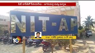 NIT Ragging 15 Students Suspended from College  Tadepalligudem NIT  AP  10TV [upl. by Elwood]