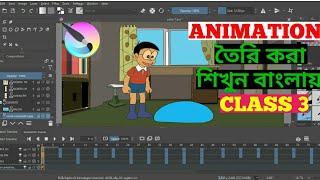 How To Make Cartoon Animation Video Using Krita Apps 2022  2d or 3d Animation Video Maker in Bangla [upl. by Nylsaj]