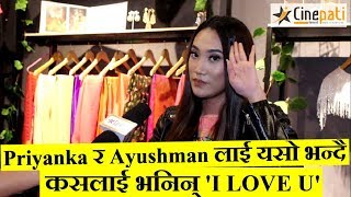 Priyanka र Ayushman लाई यसो भन्दै परमिताले कसलाई भनिन् I LOVE U  Paramita rl rana  Priyanka [upl. by Oliana]