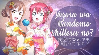 【OdiiampHimeno】Yozora wa Nandemo Shitteru no 歌ってみた 「夜空はなんでも知ってるの？」 [upl. by Craner247]