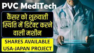 PVC Meditech  USA and Japan Project  Promedic Vital Care  Medical Device  Shares Available [upl. by Mamoun]