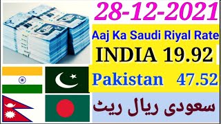 Today Saudi Ryal Rate  India Pakistan Bangladesh Nepal Saudi Riyal Rate  Saudi Riyal Today [upl. by Xonel]