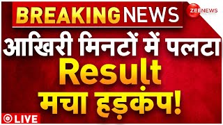 Assembly Elections Results 2023 LIVE  आखिरी मिनटों में पलटा Result मचा हड़कंप  MP  Telangana [upl. by Ayekin]