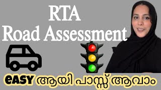 Tips to pass RTA road assessment  Malayalam driving test [upl. by Kado]